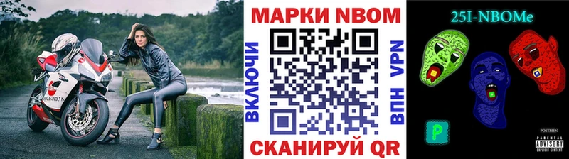 мега вход  где купить наркоту  Тайшет  Марки NBOMe 1500мкг 